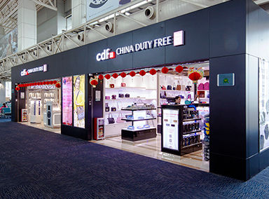 Guangzhou Airport Duty Free Shop of Guangzhou Xinmian Duty Free Co., Ltd.