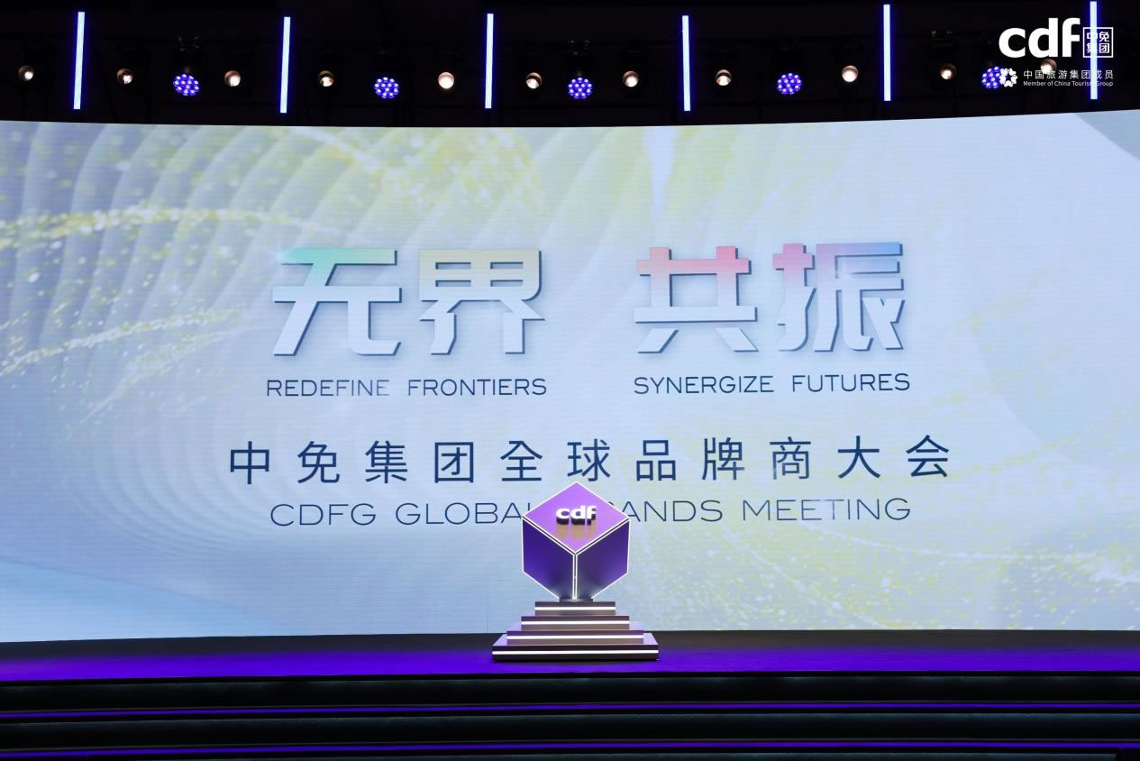 CDFG Global Brands Meeting Fuels Global Expansion of Chinese Cultural-Trend Brands