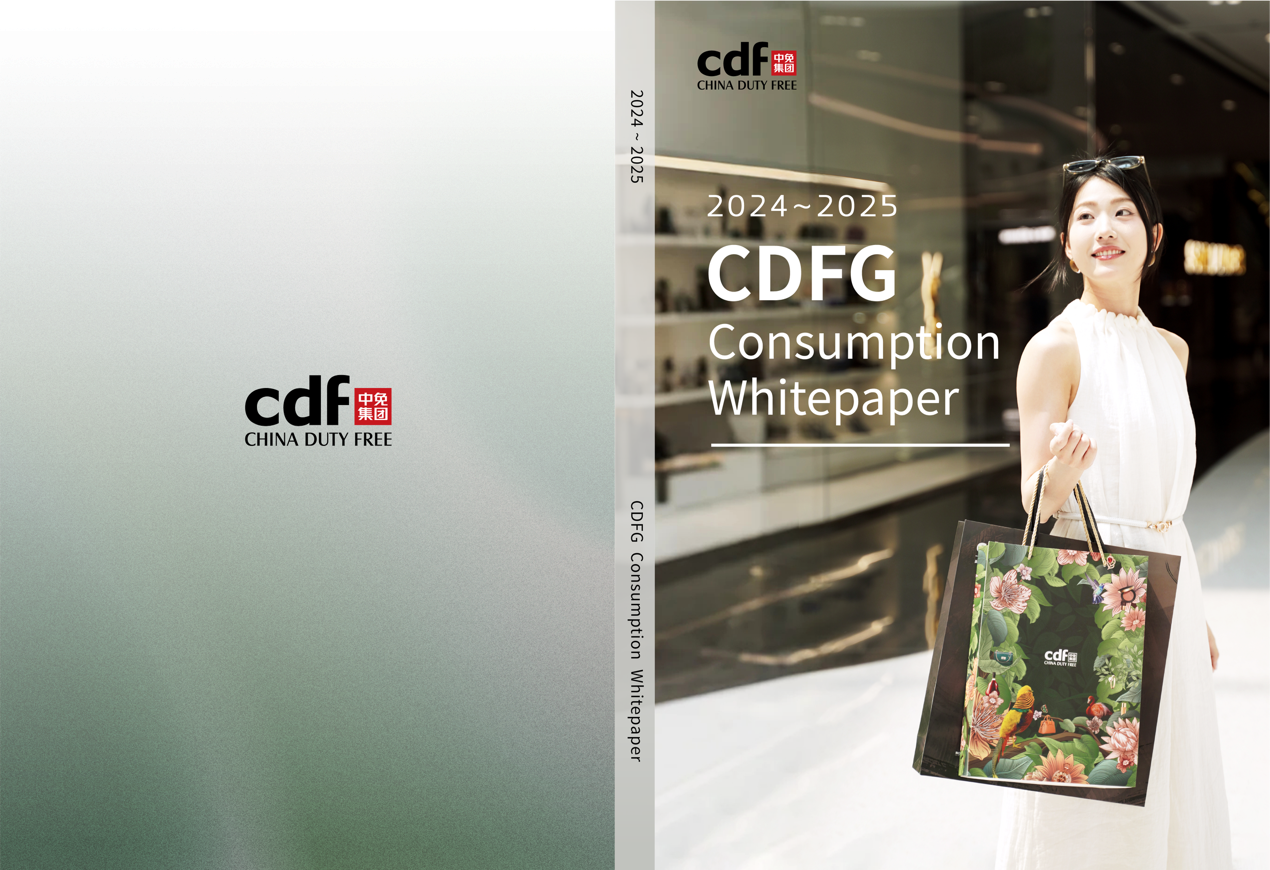 🕯️🕯️情侣足疗包间_金刚刮刮乐官方权威认证Reconstruction and Opportunities: The CDFG Consumer White Paper 2024-2025 is released today!